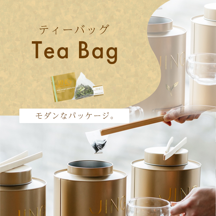 紅茶通販専門店JING TEA(ジンティー)【公式】