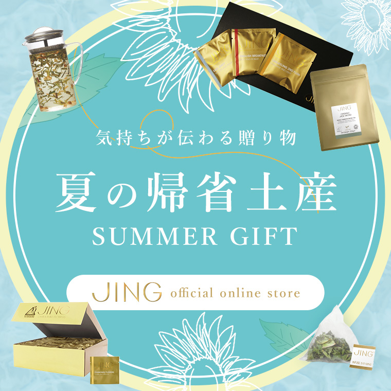 夏の帰省土産