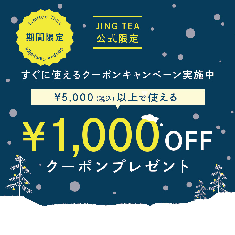 新規会員登録キャンペーン