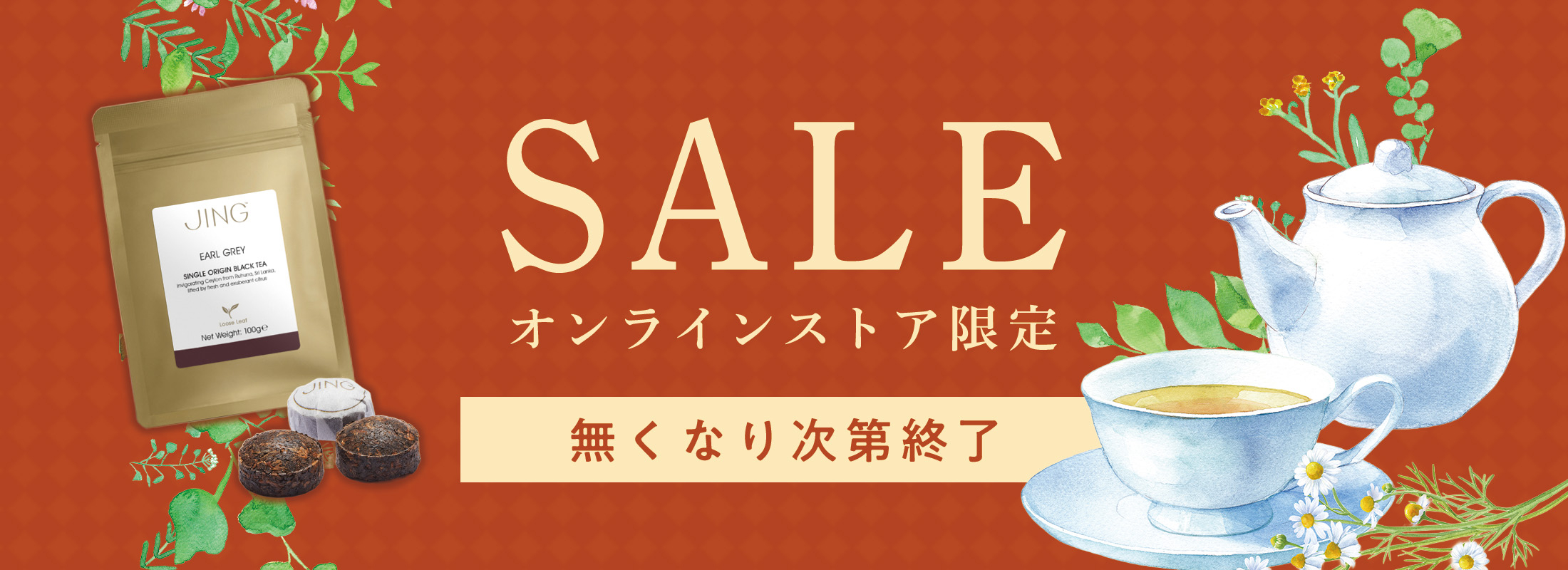 SALE