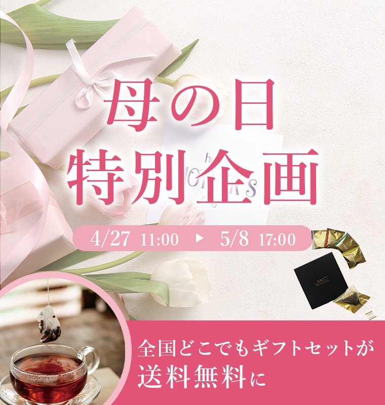 全国どこでも送料無料キャンペーン