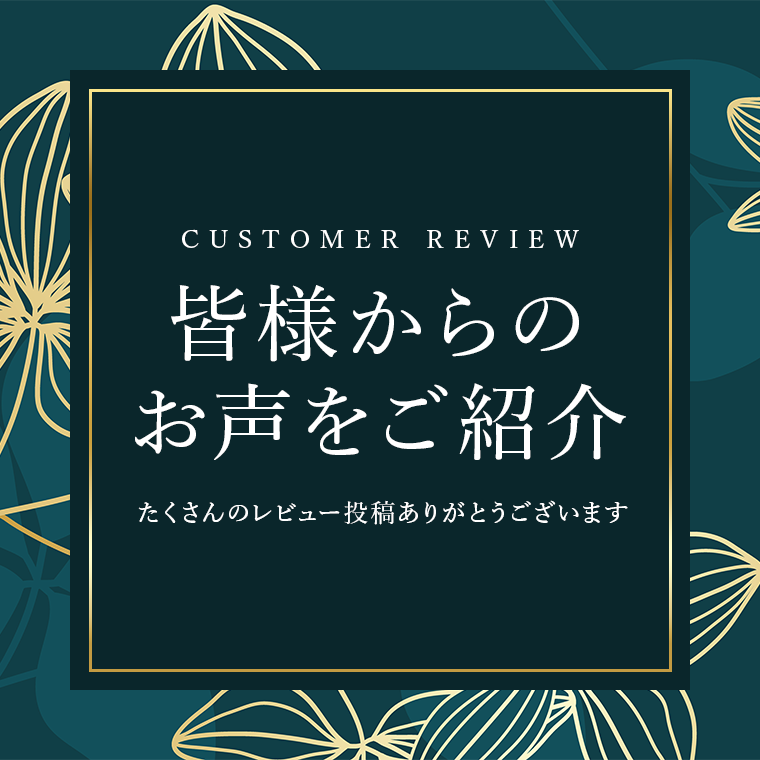 レビューバナー