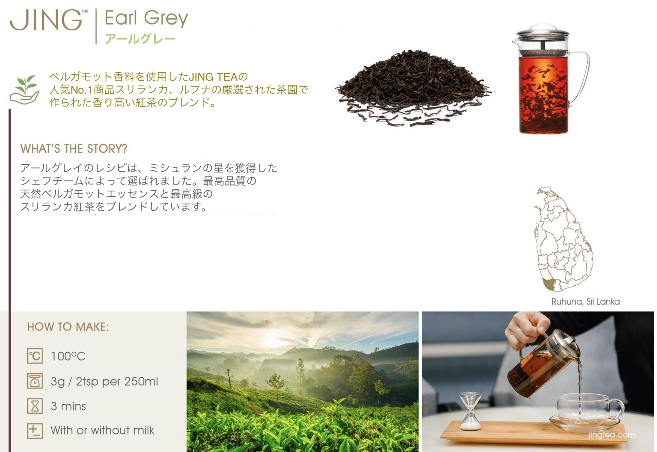 JINGTEA ジンティー アールグレイ ティーバッグ 100袋