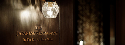 奥日光にたたずむラグジュアリーホテル「ザ・リッツ・カールトン日光」