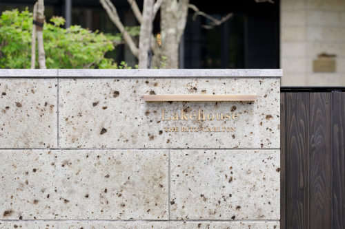 大谷石の壁に刻まれたレストラン「レークハウス」のサイン