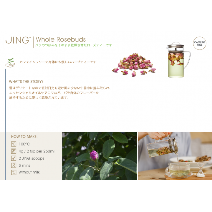 JING TEA オーガニックホールローズ 100g