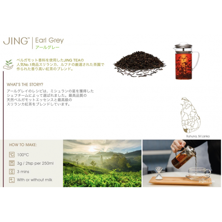 JINGTEA ジンティー アールグレイ ティーバッグ 25袋