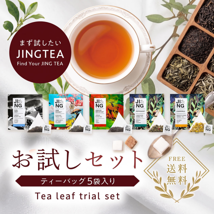JINGTEA ジンティー お試し5種5袋入りティーバッグセット
