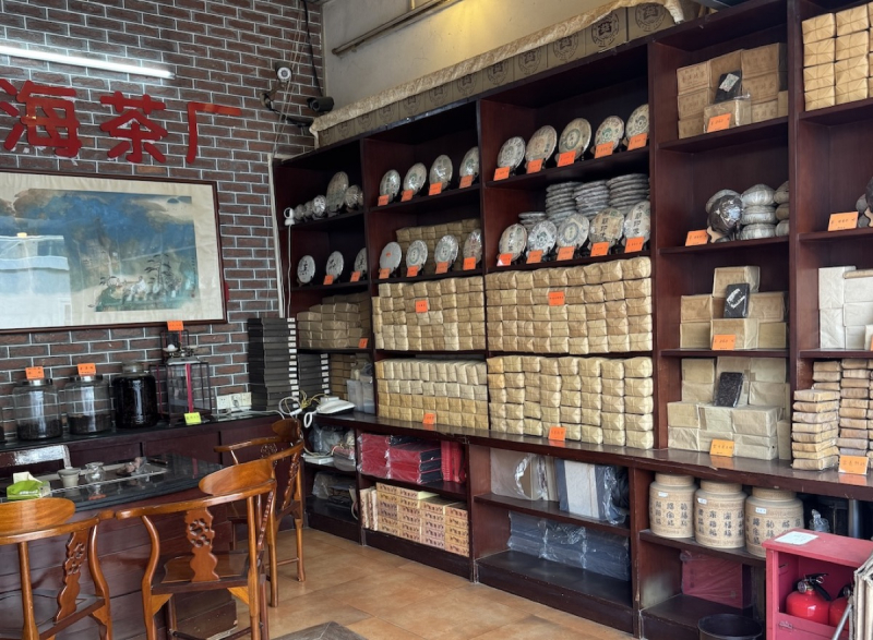 お茶屋さん